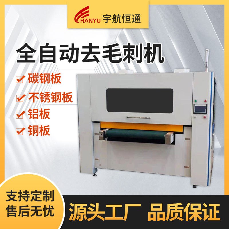 怎樣挑選全自動(dòng)去毛刺機(jī)？有哪些方法？